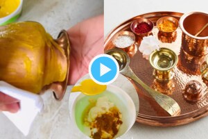 Video Jugaad To Clean Diya Tamhan Brass Copper With besan Kokum Dahi Tambyachi Bhandi Cleaning Tips Save Money