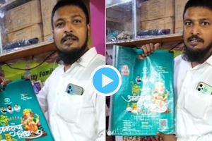 Muslim Man Criticise Ganeshotsav 2023 Aanandacha Shidha Plastic Bags With Eknath Shinde Fadnavis Modi Face People Praise Video