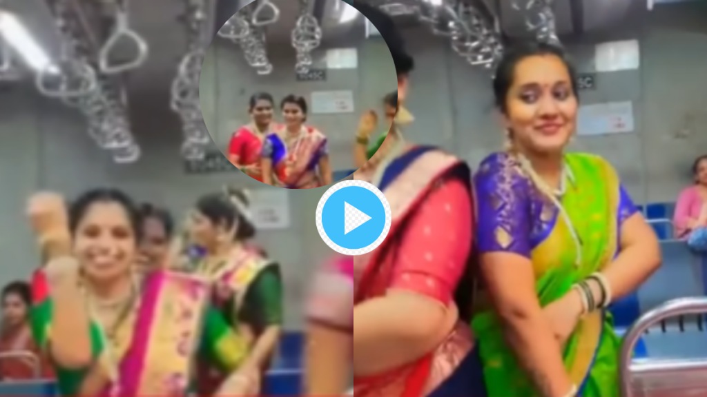 Mumbai Local Viral Video Beautiful Marathi Ladies In Nauvari Saree Dance On Baipan Bhari Deva People Ask How Train in Emptyप
