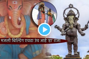 14th Floor Building Height of World Tallest Ganpati Idol Video Take Darshan Here Did You Know These Unique Ganesh Murti