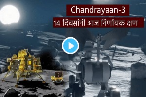Chandrayaan 3 Today after 14 days Vikram And Pragyan To Wake Up From Sleep India Will Cross Finger To Get Chance On Moon Study