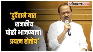 Ajit Pawar