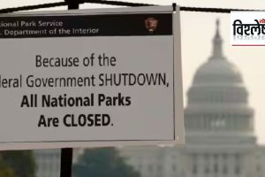 America Government Shutdown