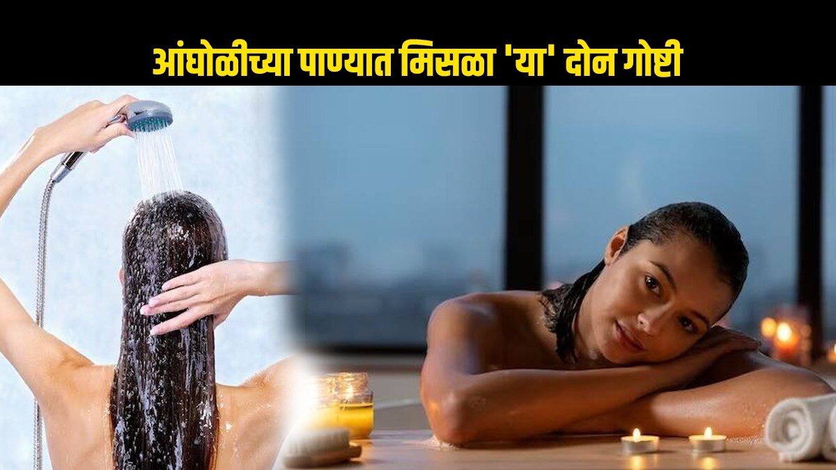 Bathing Tips