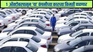 car Price Hike