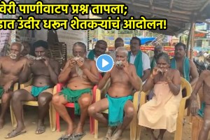 Cauvery water dispute farmers protest in tamilnadi karnataka
