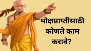 Chanakya Niti know teaching of acharya chanakya how donation or daan is supreme karma or duty of life