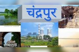 Chandrapur District Gazetteer