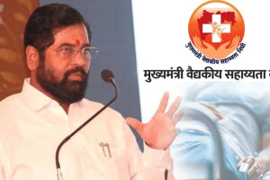 ‘सीएमएमआरएफ’ ॲपवरून मुख्यमंत्री वैद्यकीय सहायता निधी मिळविणे सोपे easy access Chief Minister's medical relief fund CMMRF app mumbai