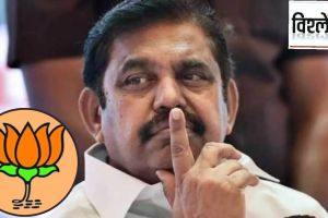 अण्णा द्रमुकचे दबावतंत्र की भाजपशी खरेच काडीमोड? D Jayakumar announced no alliance with BJP