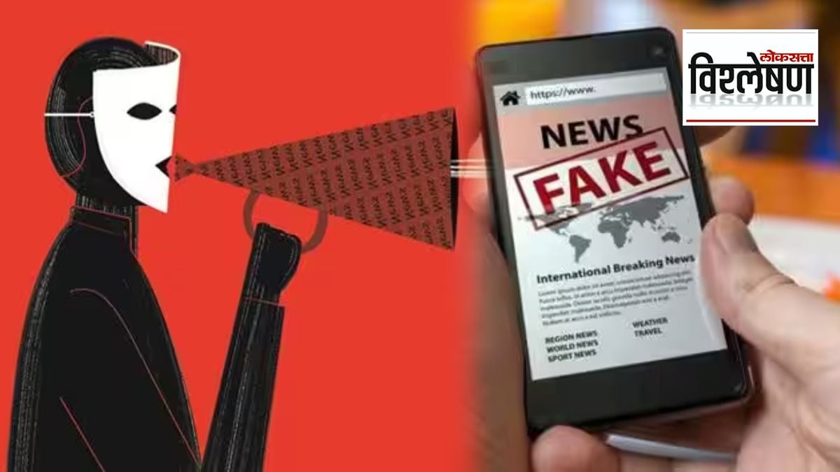 Fake News and Indian Laws
