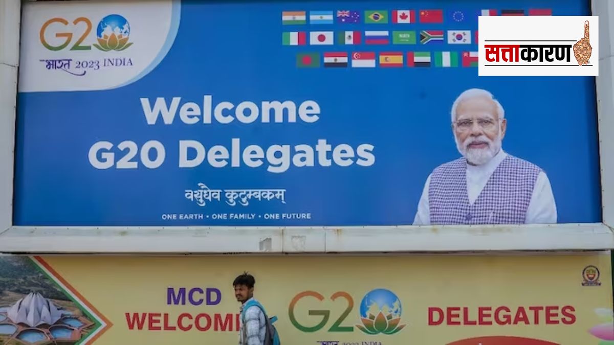 G20 Summit Advetisment