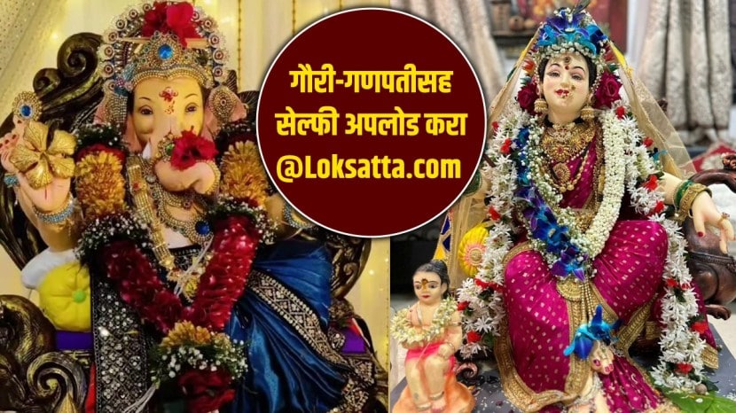 Ganesh Chaturthi 2023 Share You Gharcha Ganesha On Loksatta Amazing Ganpati Decoration Puja Aarti Vidhi Photos Upload