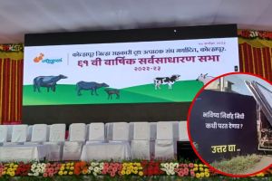 गोकुळची सभा वादळी होण्याची चिन्हे; सभेआधी पोस्टर युद्ध रंगले Gokuls-meeting