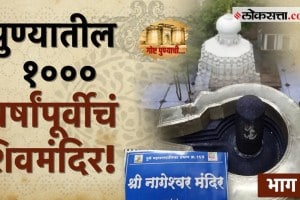 Goshta Punyachi Nageshwar Mandir History
