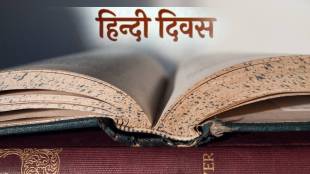 Hindi_Din_Loksatta