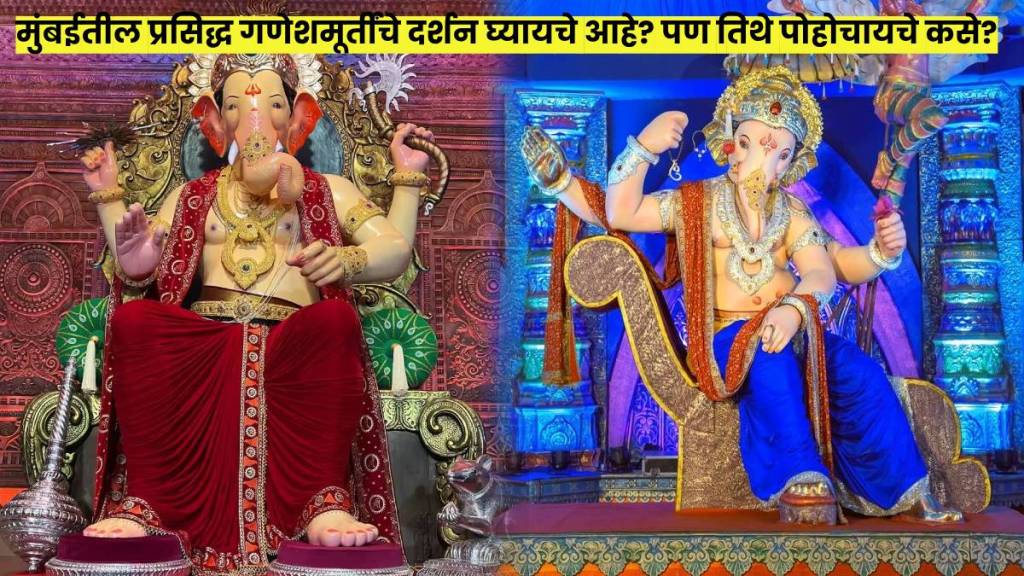 Ganesh Chaturthi 2023 How To Reach Mumbais 8 Most Famous Ganpati Pandal This Ganesh Utsav