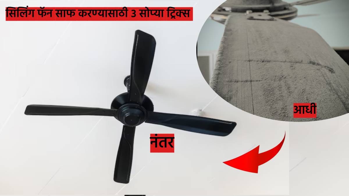cleaning hacks how to clean dusty ceiling fan in few minutes