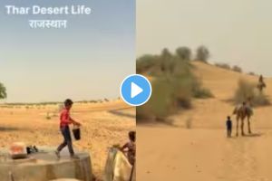 भर उन्हात चिमुकल्यांचा पाण्यासाठी जीवघेणा संघर्ष; व्हिडीओ पाहिल्यानंतर समजेल पाण्याची खरी किंमत children walk miles to fetch water