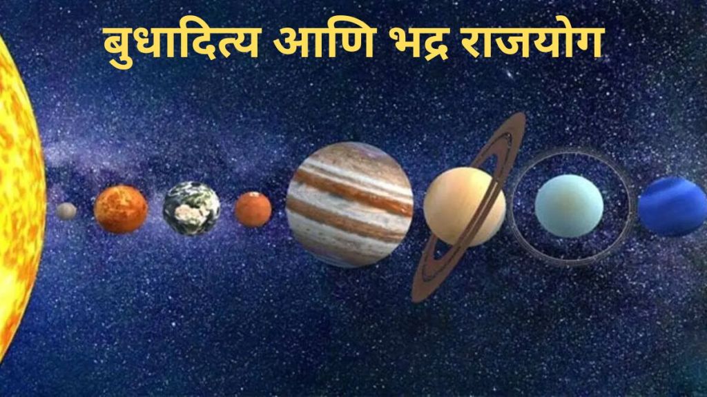 Budhaditya and Bhadra Rajayog