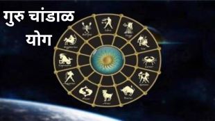 Guru Chandal Yog 2023