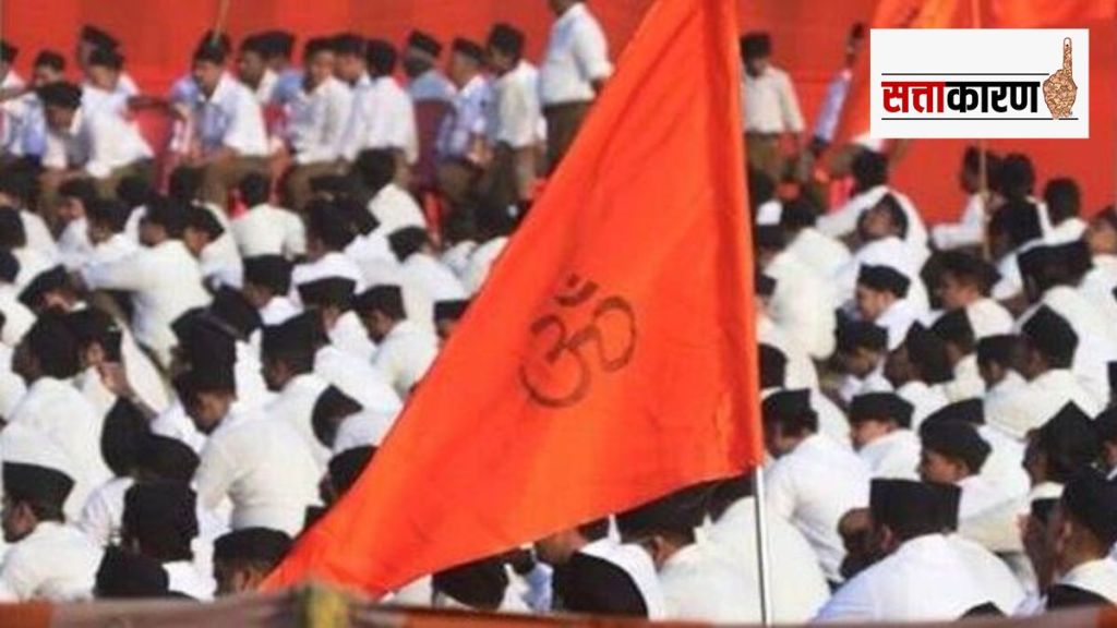 Janhit rss party Madhya Pradesh assembly elections