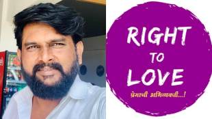 K Abhijit Right To Love