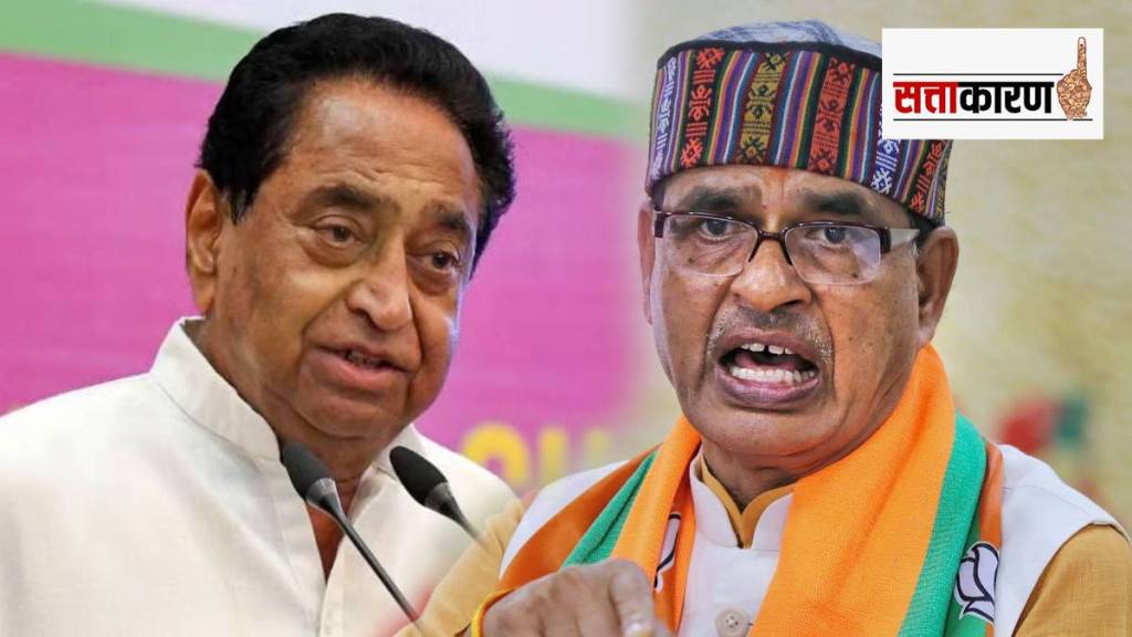 KamalNath-and-shivraj-sinh-chouhan