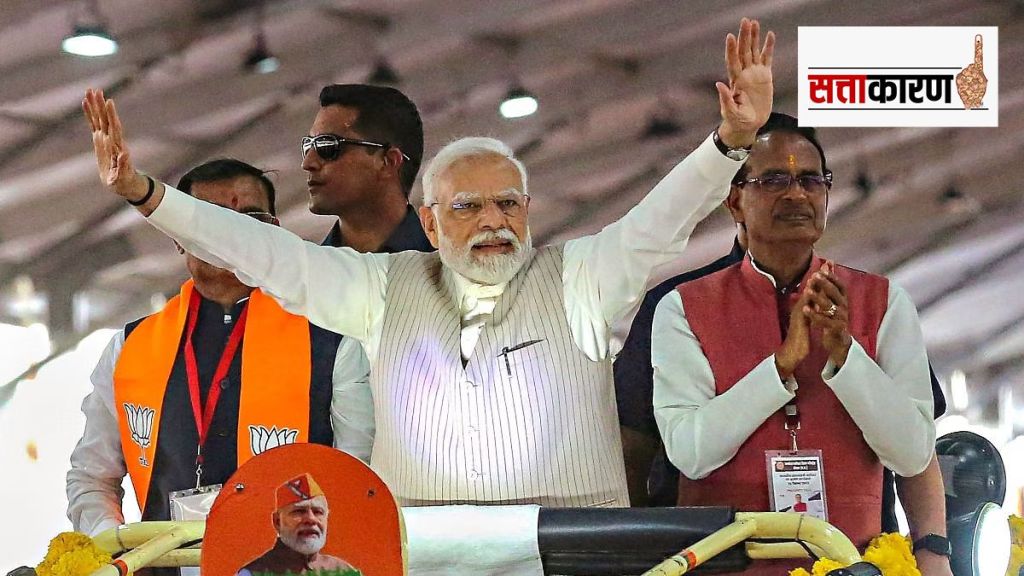 Karyakarta Mahakumbh bhopal Pm Narendra Modi