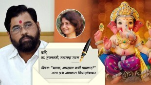 Laxmi Yadav letter to CM Eknath Shinde calling him Bappa during Ganeshotsav