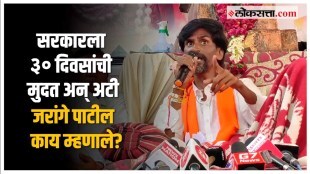 Manoj Jarange patil