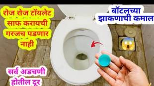 kitchen tips takau pasun tikau vastu toilet cleaning hacks marathi bottle cap use for toilet cleaning tips kitchen jugaad video viral