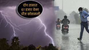 Rain Update 61 Thousand lightning strikes in Just Two Hours 12 People Died IMD Predicts Extreme Rain Yellow Alert in State