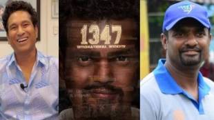 Muttiah Muralitharan Biopic Teaser launch