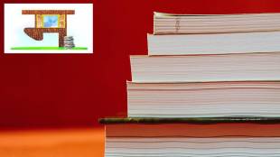 Textbooks in Marathi