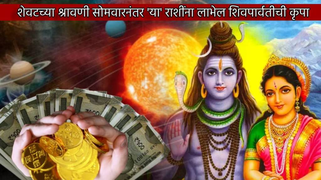 6 Days Later Surya Dev Maha Gochar In Kanya Rashi These Three Zodiac Signs To Get More Money By Mahadev Parvati Monday