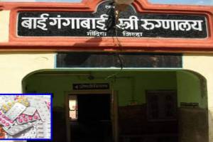 Bai Gangabai Women Hospital