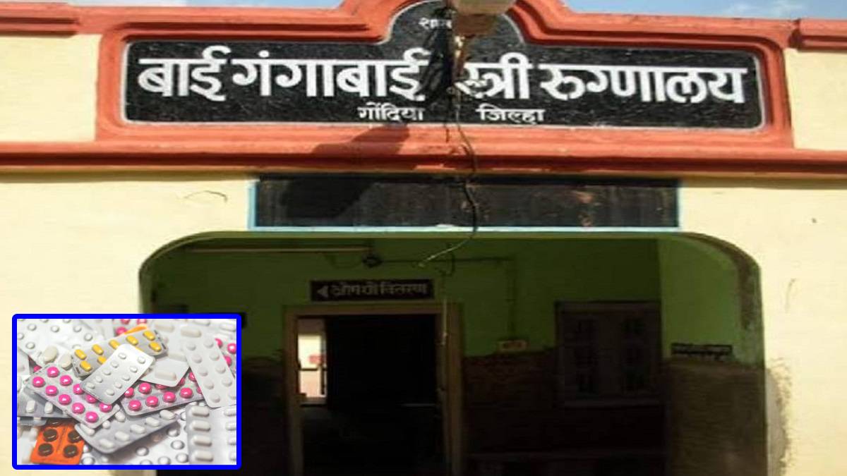 Bai Gangabai Women Hospital