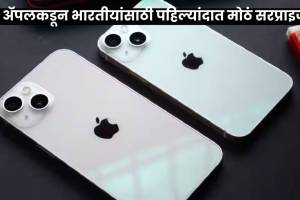 Apple to sell made in India iPhones on launch day for first time