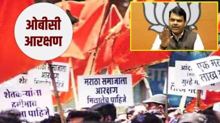 Devendra Fadnavis on OBC reservation