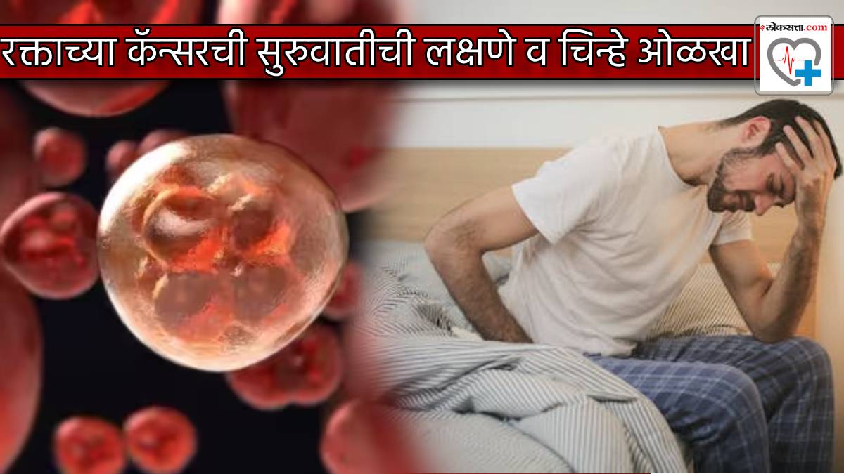 Blood Cancer Awareness Month 2023 Early signs and symptoms you must watch out for Lukemia Limphoma Look Out For Change