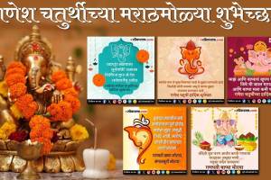 Ganesh Chaturthi 2023 Whatsapp Status in Marathi