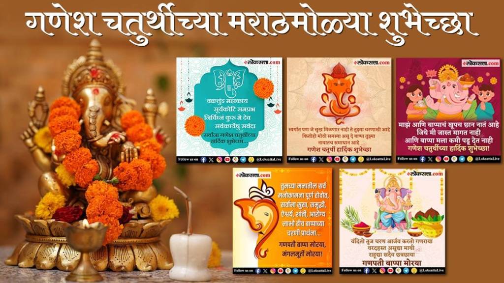 Ganesh Chaturthi 2023 Whatsapp Status in Marathi