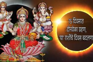 १५ दिवसात दोनवेळा ग्रहण, ‘या’ राशींचे दिवस बदलणार; नवरात्रीत लक्ष्मी देईल सूर्याचे तेज व सुखाचे चांदणे 15 days Two Surya Grahan Chandra Grahan 2023 Navratri Dates Dasara Tithi To Give More Money Love Astrology Today
