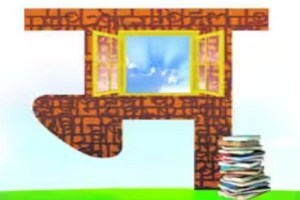 Marathi language department