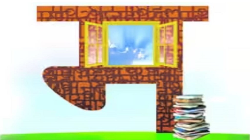 Marathi language department