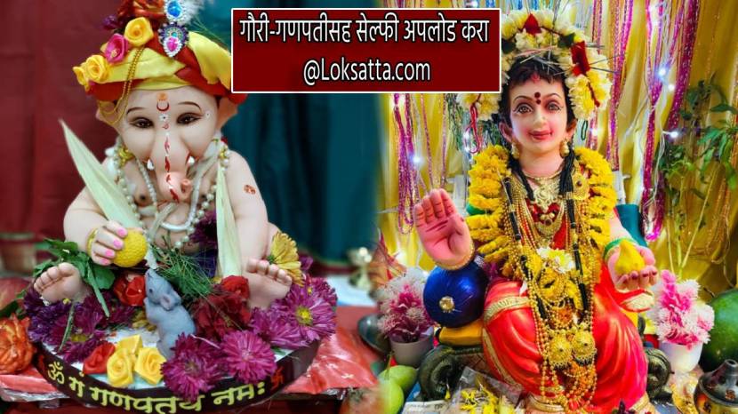 Ganesh Chaturthi 2023 Share You Gharcha Ganesha On Loksatta Amazing Ganpati Decoration Puja Aarti Vidhi Photos Upload