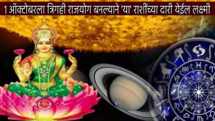 1st October Trigahi Rajyog Budh Gochar Mangal Surya Yuti In Kanya Rashi These Three Lucky Zodiac signs Earn Crores Rupees
