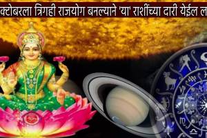 1st October Trigahi Rajyog Budh Gochar Mangal Surya Yuti In Kanya Rashi These Three Lucky Zodiac signs Earn Crores Rupees