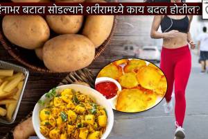 ३० दिवस बटाटे खाणं बंद केलं तर वजन खरंच कमी होईल का? शरीरासाठीचे तोटे वाचा, ‘हे’ पर्यायही पाहा If You Skip Potatoes For 30 Days Weight Loss Diet to Begin Why Batata Should Be Eaten Or Avoided Diabetes Patient Health